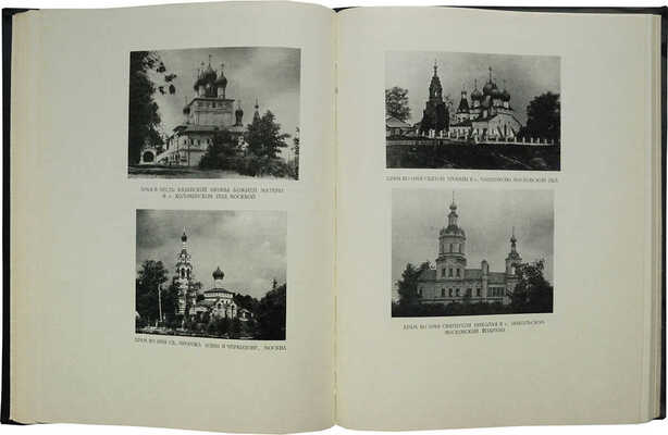 Ведерников А.В. Русская православная церковь: устройство, положение, деятельность. М., 1958.